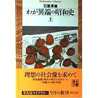 戦間期の日ソ関係 : 1917-1937 Amazon.co.jp: 戦間期の日ソ関係 1917－1937 : 富田武: 本
